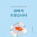 엄마사랑화장실 이미지