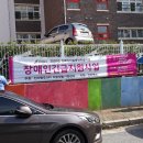 동산주공아파트 이미지