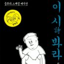 이시