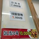 양산 수타명가 정통손짜장/수타면 중국집/내돈내산 후기