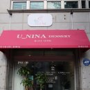 유니나디저트 이미지