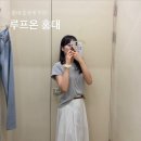 온옷가게 | 가성비 홍대 옷가게 추천 루프온 홍대 가격 후기 젤리슈즈 꾸미기
