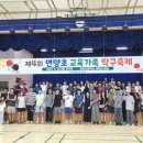 연양초등학교 이미지