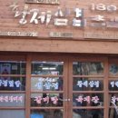 황제삼겹 이미지