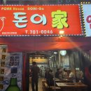 돈이가 이미지