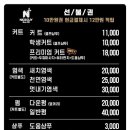 나이스가이 세교점 이미지