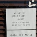 진흥각 | 평일 웨이팅 있는 포천 매운?짬뽕과 탕수육 맛집 진흥각 찐 솔직후기