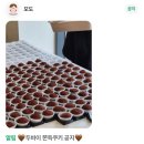 동구무료급식소 | [울산 남구 두쫀쿠] 울산 남구 시청 근처 두바이쫀득쿠키, 카페 모도