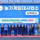 남부권농기계임대사업소 이미지
