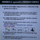 동탄2 제1호 체육공원 게이트볼장 | 동탄 센트럴파크 :: 우리 동네 명소, 잔디 광장, 모래...인공암벽, 스케이트장, 게이트볼장, 화장실, 주차