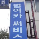 물금카타이어 이미지