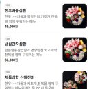 의정부시청 | 의정부시청 맛집 정백식당 냉삼관자삼함 제대로 먹고 반한 후기