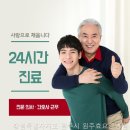 원주효요양병원 이미지