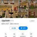 오늘의 하루 이미지