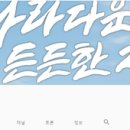 한국당인쇄 이미지
