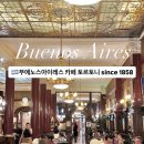 1858 | 부에노스아이레스 여행 가볼만한곳! 카페 토르토니 since 1858