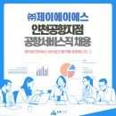 제이에이에스주 이미지