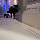 호평연세음악학원