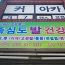 천기염