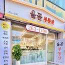 올곧공인중개사사무소 이미지