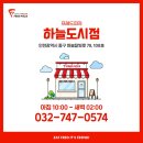 프레드피자 하늘도시점