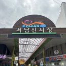 서남신시장 | 대구 서구 서남신시장 중화 비빔밥 맛집 '홍파파중국집'