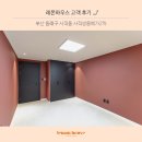 사직2차 쌍용예가 경로당 | 사직동 사직쌍용예가 2차 인테리어 후기, 고급스러운 무드의 컬러