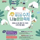 수지구청 광장 이미지