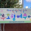 구봉초교병설 이미지