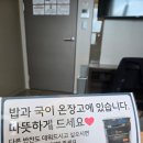 한마음한의원 | 싱싱한의원 입원 3일차 일기