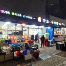 하나홈마트 이미지