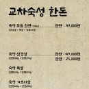 경돈