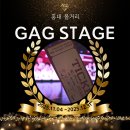 홍대스테이지(ㅎㄷSTAGE) | 홍대 개그스테이지 후기 윤소패밀리 90분 꽉 찬 웃음
