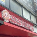 천안터미널 맛집 | 신부동맛집 | 크크파스타 솔직후기