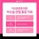 야당아주튼튼의원 이미지