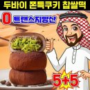 쿠키이