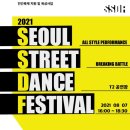 디퍼(Differ) 7080 라이브 | 온라인 축제를 통한 신선한 즐거움~ 2021 서울스트리트댄스페스티벌 &#34;SSDF&#34;