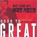 영농조합법인CK푸드 | 작지만 강한 지역기업의 이야기 ---- 전북일보 --좋은 기업을 넘어 위대한 기업으로 -짐콜린스
