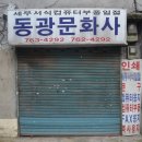 동광문화사 이미지