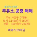 동서주유소 이미지