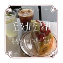 [내돈내산] 용산 아이파크몰 디저트 카페 추천:: 도레도레 용산아이파크몰점 후기