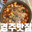 경주여행 기록 _ 싸가지고가게 (경주현지인추천맛집 / 경주맛집추천 / 건천맛집추천)