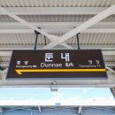 KTX 횡성역 이미지