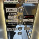 U HAIR(유헤어)