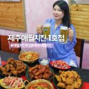 씨유제주애월해안점 | 제주 애월 치킨 1호점 배달 포장하기 좋았던 애월 맛집