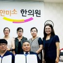 동안미소한의원 이미지