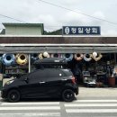 청일상회 이미지
