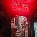 오아오아 | [을지로와인바] 핫플 힙지로의 분위기 좋은 59계단 루프탑 와인바 / 다양한 와인과 투움바 파스타 맛집
