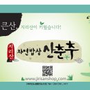 지리산자연밥상