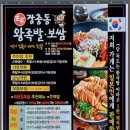 왕가장충동왕족발